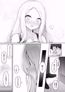 Page 18 of Anata no Seiyo!! - preview thumbnail