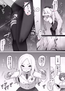 Page 10 of Anata no Seiyo!! - preview thumbnail