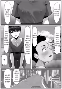 Page 5 of Ryoushi Machi no Hitozuma Jijou | 어촌의 유부녀 - preview thumbnail