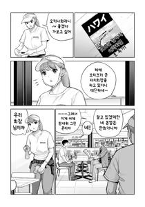 Page 18 of Jichikai no Hitozuma wa Totemo Ecchi Deshita. 4 Natsu matsuri moto jikkou iin Miyamori Chizuru-hen | 자치회의 유부녀는 너무 H했습니다 4 여름 축제 전 실행 위원 미야모리 치즈루 편 - preview thumbnail