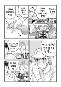 Page 20 of Jichikai no Hitozuma wa Totemo Ecchi Deshita. 4 Natsu matsuri moto jikkou iin Miyamori Chizuru-hen | 자치회의 유부녀는 너무 H했습니다 4 여름 축제 전 실행 위원 미야모리 치즈루 편 - preview thumbnail