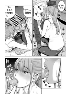 Page 73 of Jichikai no Hitozuma wa Totemo Ecchi Deshita. 4 Natsu matsuri moto jikkou iin Miyamori Chizuru-hen | 자치회의 유부녀는 너무 H했습니다 4 여름 축제 전 실행 위원 미야모리 치즈루 편 - preview thumbnail
