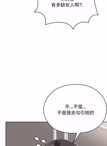 Page 1014 of 在大企业当废柴 | 在大企業當廢柴 1-73 (decensored) - preview thumbnail