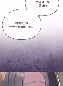 Page 1015 of 在大企业当废柴 | 在大企業當廢柴 1-73 (decensored) - preview thumbnail
