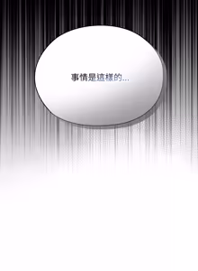 Page 1016 of 在大企业当废柴 | 在大企業當廢柴 1-73 (decensored) - preview thumbnail