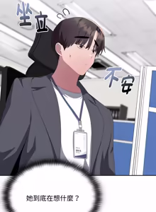 Page 1017 of 在大企业当废柴 | 在大企業當廢柴 1-73 (decensored) - preview thumbnail