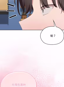 Page 1024 of 在大企业当废柴 | 在大企業當廢柴 1-73 (decensored) - preview thumbnail