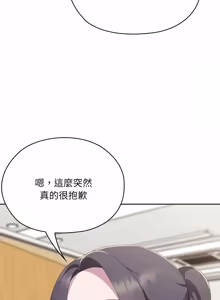Page 1033 of 在大企业当废柴 | 在大企業當廢柴 1-73 (decensored) - preview thumbnail