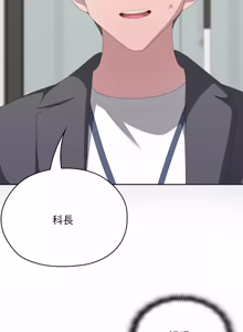 Page 1035 of 在大企业当废柴 | 在大企業當廢柴 1-73 (decensored) - preview thumbnail