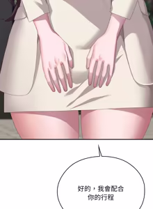 Page 1038 of 在大企业当废柴 | 在大企業當廢柴 1-73 (decensored) - preview thumbnail