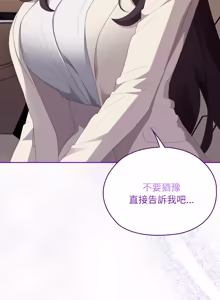 Page 1045 of 在大企业当废柴 | 在大企業當廢柴 1-73 (decensored) - preview thumbnail