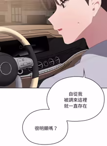 Page 1046 of 在大企业当废柴 | 在大企業當廢柴 1-73 (decensored) - preview thumbnail