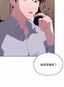 Page 1048 of 在大企业当废柴 | 在大企業當廢柴 1-73 (decensored) - preview thumbnail