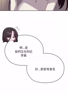 Page 1051 of 在大企业当废柴 | 在大企業當廢柴 1-73 (decensored) - preview thumbnail