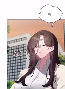 Page 1053 of 在大企业当废柴 | 在大企業當廢柴 1-73 (decensored) - preview thumbnail