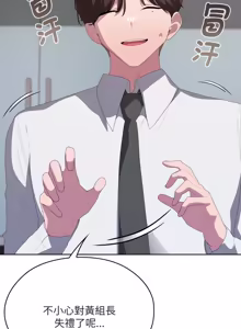 Page 1054 of 在大企业当废柴 | 在大企業當廢柴 1-73 (decensored) - preview thumbnail