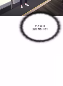 Page 1062 of 在大企业当废柴 | 在大企業當廢柴 1-73 (decensored) - preview thumbnail
