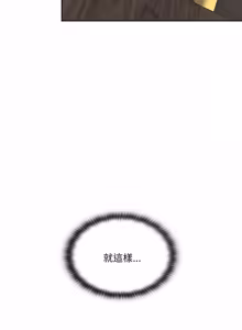Page 1064 of 在大企业当废柴 | 在大企業當廢柴 1-73 (decensored) - preview thumbnail