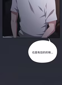 Page 1069 of 在大企业当废柴 | 在大企業當廢柴 1-73 (decensored) - preview thumbnail