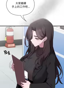 Page 107 of 在大企业当废柴 | 在大企業當廢柴 1-73 (decensored) - preview thumbnail