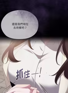 Page 1079 of 在大企业当废柴 | 在大企業當廢柴 1-73 (decensored) - preview thumbnail
