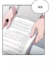 Page 108 of 在大企业当废柴 | 在大企業當廢柴 1-73 (decensored) - preview thumbnail