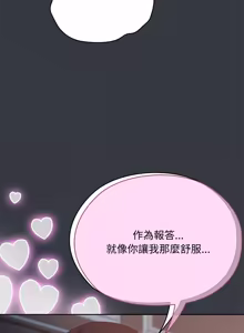 Page 1091 of 在大企业当废柴 | 在大企業當廢柴 1-73 (decensored) - preview thumbnail
