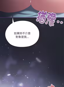 Page 1096 of 在大企业当废柴 | 在大企業當廢柴 1-73 (decensored) - preview thumbnail