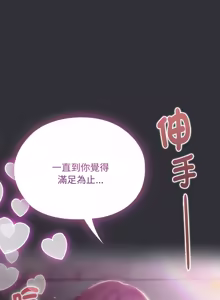 Page 1097 of 在大企业当废柴 | 在大企業當廢柴 1-73 (decensored) - preview thumbnail