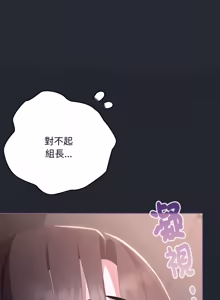Page 1100 of 在大企业当废柴 | 在大企業當廢柴 1-73 (decensored) - preview thumbnail