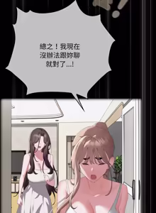 Page 1122 of 在大企业当废柴 | 在大企業當廢柴 1-73 (decensored) - preview thumbnail