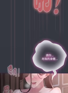 Page 1133 of 在大企业当废柴 | 在大企業當廢柴 1-73 (decensored) - preview thumbnail