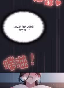 Page 1134 of 在大企业当废柴 | 在大企業當廢柴 1-73 (decensored) - preview thumbnail