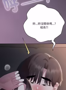 Page 1136 of 在大企业当废柴 | 在大企業當廢柴 1-73 (decensored) - preview thumbnail