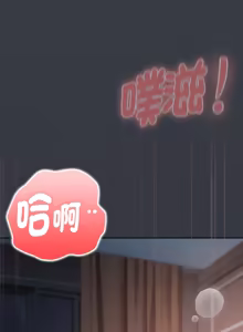 Page 1144 of 在大企业当废柴 | 在大企業當廢柴 1-73 (decensored) - preview thumbnail