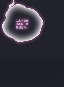 Page 1145 of 在大企业当废柴 | 在大企業當廢柴 1-73 (decensored) - preview thumbnail
