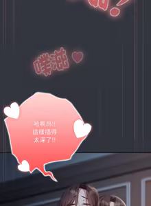 Page 1148 of 在大企业当废柴 | 在大企業當廢柴 1-73 (decensored) - preview thumbnail