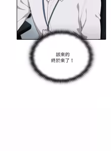 Page 115 of 在大企业当废柴 | 在大企業當廢柴 1-73 (decensored) - preview thumbnail