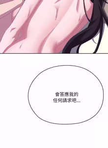 Page 1153 of 在大企业当废柴 | 在大企業當廢柴 1-73 (decensored) - preview thumbnail