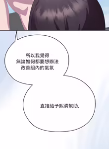 Page 1154 of 在大企业当废柴 | 在大企業當廢柴 1-73 (decensored) - preview thumbnail