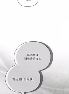 Page 116 of 在大企业当废柴 | 在大企業當廢柴 1-73 (decensored) - preview thumbnail