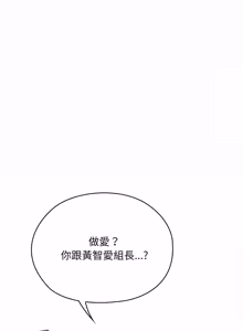 Page 1161 of 在大企业当废柴 | 在大企業當廢柴 1-73 (decensored) - preview thumbnail