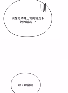 Page 1162 of 在大企业当废柴 | 在大企業當廢柴 1-73 (decensored) - preview thumbnail