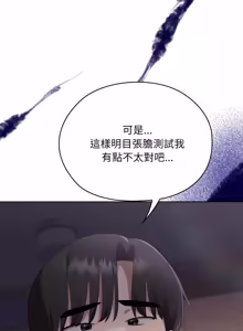 Page 1164 of 在大企业当废柴 | 在大企業當廢柴 1-73 (decensored) - preview thumbnail