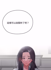Page 1165 of 在大企业当废柴 | 在大企業當廢柴 1-73 (decensored) - preview thumbnail
