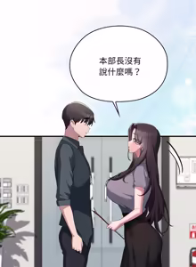 Page 1168 of 在大企业当废柴 | 在大企業當廢柴 1-73 (decensored) - preview thumbnail