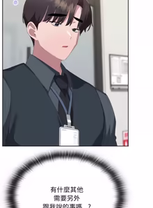 Page 1169 of 在大企业当废柴 | 在大企業當廢柴 1-73 (decensored) - preview thumbnail