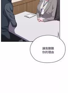 Page 1172 of 在大企业当废柴 | 在大企業當廢柴 1-73 (decensored) - preview thumbnail