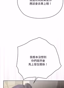 Page 1173 of 在大企业当废柴 | 在大企業當廢柴 1-73 (decensored) - preview thumbnail