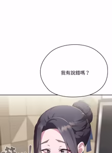 Page 1174 of 在大企业当废柴 | 在大企業當廢柴 1-73 (decensored) - preview thumbnail